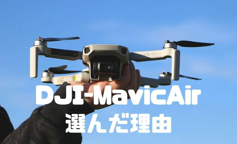 DJI Mavic Airをタイの離島で使ってみた！Mavic Airを選んだ理由とは？