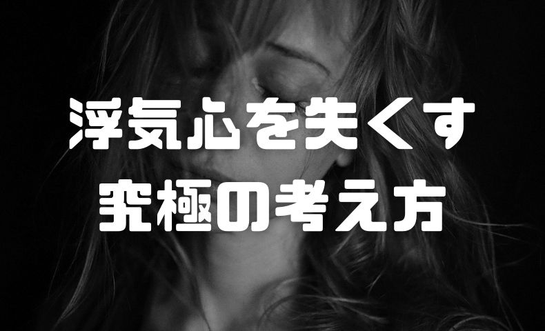 夫婦円満のコツに関する記事一覧夫婦円満のコツ アーカイブ ごりぱちブログ